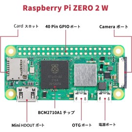 Raspberry Pi Zero 2 W Raspberry Pi Zero W (2nd Generation), Certified for Japanese Technology, RAM Capacity, 512 MB, CPU Speed, 1 GHz, Quad Core, 64 Bit, Arm, CPU Type, Cortex-A53 Computer