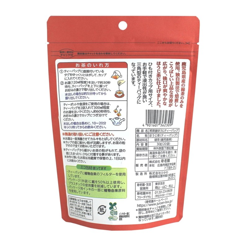 Juroen Cup Tea Bag, Hojicha, 1.1 oz (30 g)
