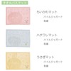 Marushin 0775040700 Towel Bath Mat, Chiikawa, Approx. 17.7 x 23.6