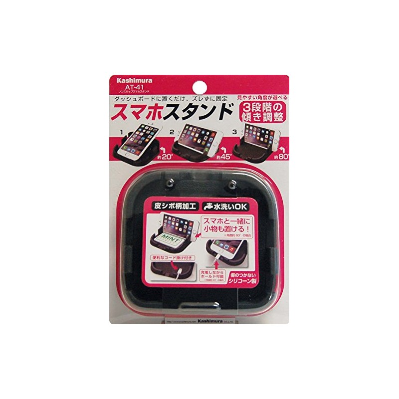 Kashimura AT-41AT-41 Non-Slip Smartphone Stand