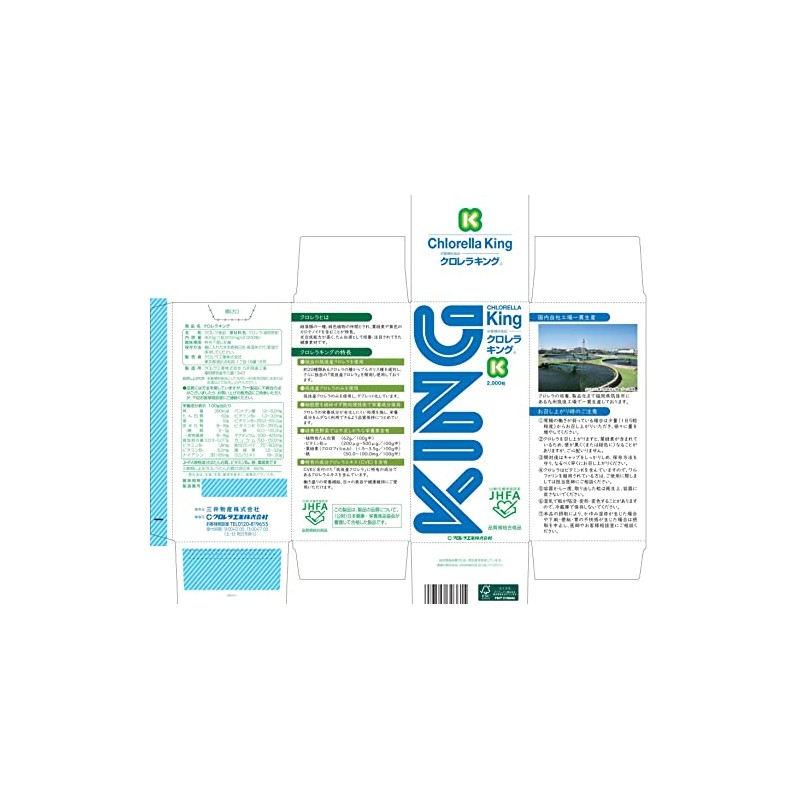 クロレラキング 2000粒