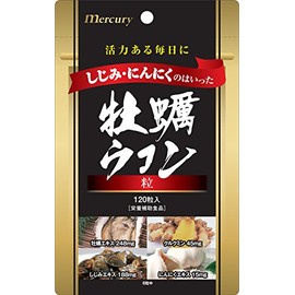 しじみ・にんにくのはいった牡蠣ウコン 120粒