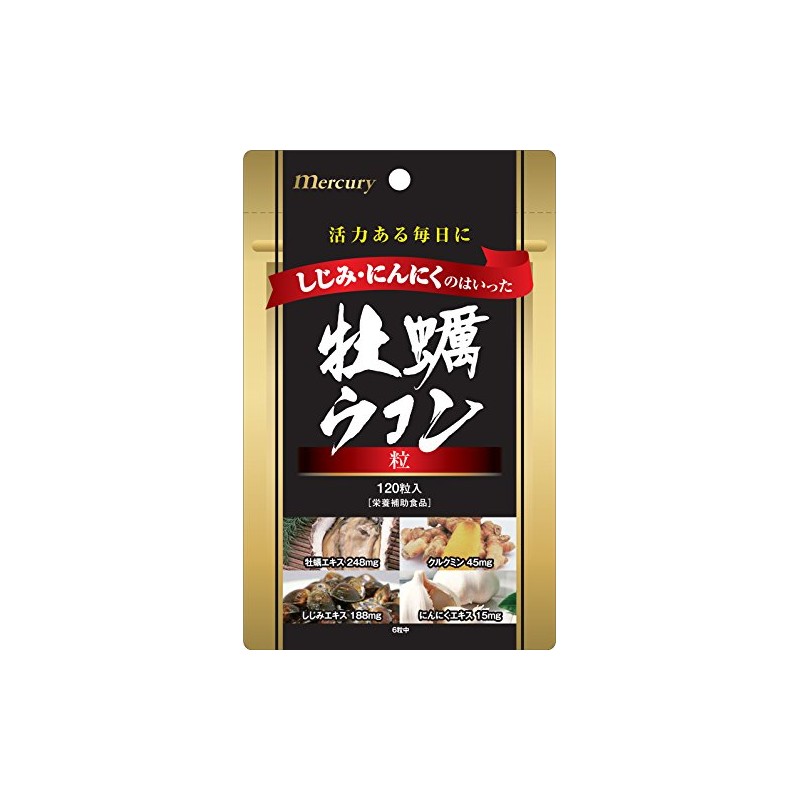 しじみ・にんにくのはいった牡蠣ウコン 120粒