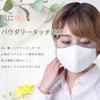 ariga10mask [Safe Made in Japan] 2-Layer 3D Mask Easy to