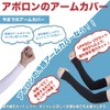 Apollon Cooling Arm Cover, UV Protection, -5°C, Contact Cooling, UV