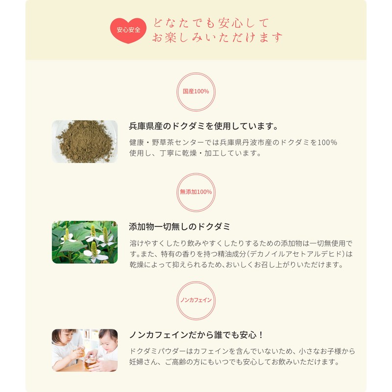 健康・野草茶センター ドクダミ茶 健康茶 国産 無添加 茶葉100％ 粉末 パウダー 100g