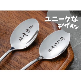 Danna & Good Wedding Gift Birthday Wedding Anniversary Gift 2 Stainless Steel Spoons Laser Engraved Spoon for Husband and Wife Couples Gift