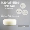 ASK Corporation Emina Popo Extra Popo Soap Set of 3,