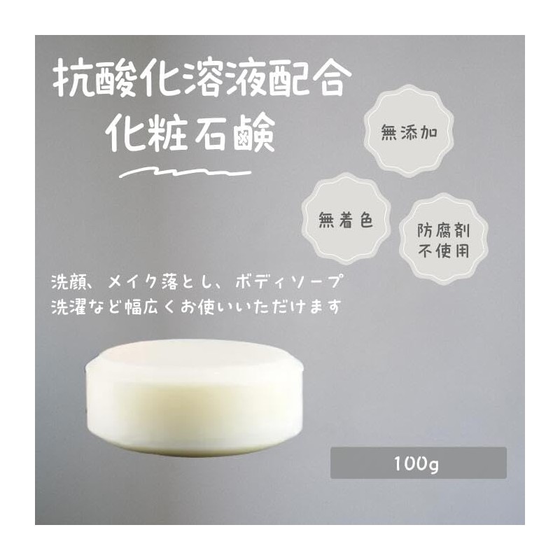 ASK Corporation Emina Popo Extra Popo Soap Set of 3,