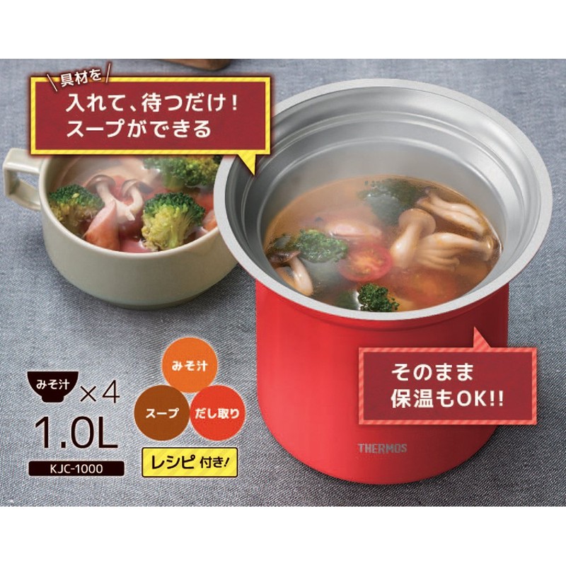 Thermos KJC-1000 TOM Vacuum Insulated Table Soup Jar, 3.8 fl