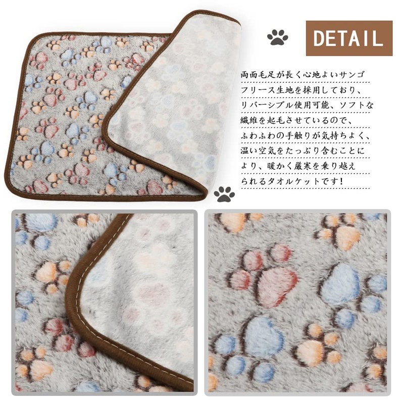 Bidason Pet Blanket, Mat, 3-Piece Set, Cute, Square, Reversible, Fluffy,