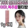 Kahi forehead neck wrinkle multi night mother anti-aging volume stick wrinkle bounce moisturizing under eye puffiness eyelids women / 가히 이마 목 주름 멀티 밤 어머니 안티에이징 볼륨 스틱 링클 바운스 보습 눈 가 밑 두덩이 꺼풀 여성 여