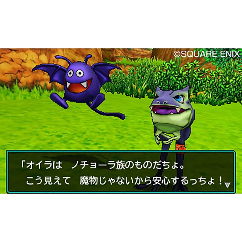 ドラゴンクエストモンスターズ ジョーカー3 - 3DS