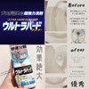 Rinrei Ultra Hard Cleaner for Toilets 17.6 oz (500 g)