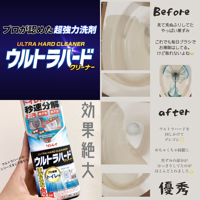 Rinrei Ultra Hard Cleaner for Toilets 17.6 oz (500 g)