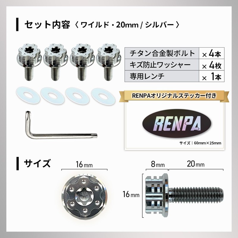 RENPA Titanium Alloy License Plate Dedicated Bolt with Wild Design,
