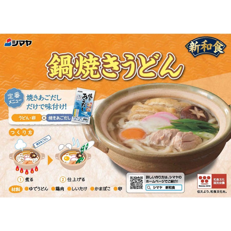 Shimaya Granules Granules 2.0 oz (56 g) (0.3 oz (8