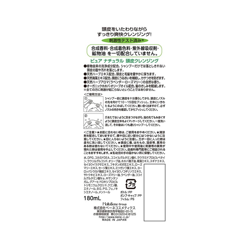 Pure Natural Scalp Cleansing 180ml (Harakjuku Culture Pack)
