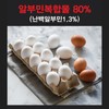 Boryeong Premium drinking liquid albumin gold 25ml 30 bottles 3