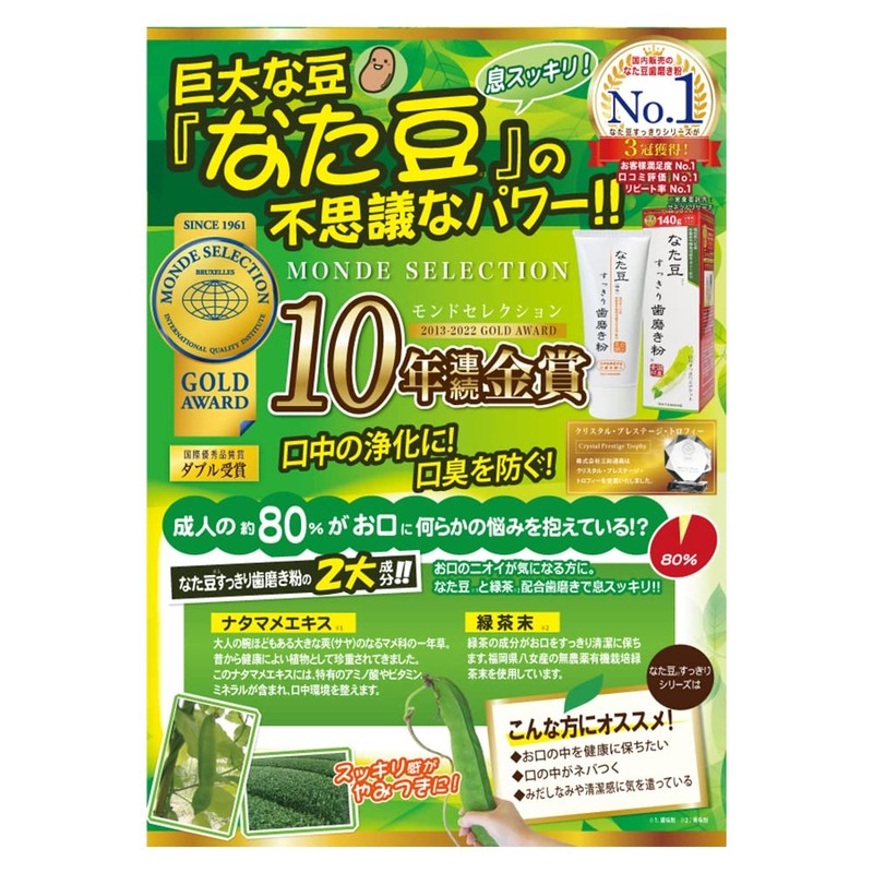 natame clean toothpaste