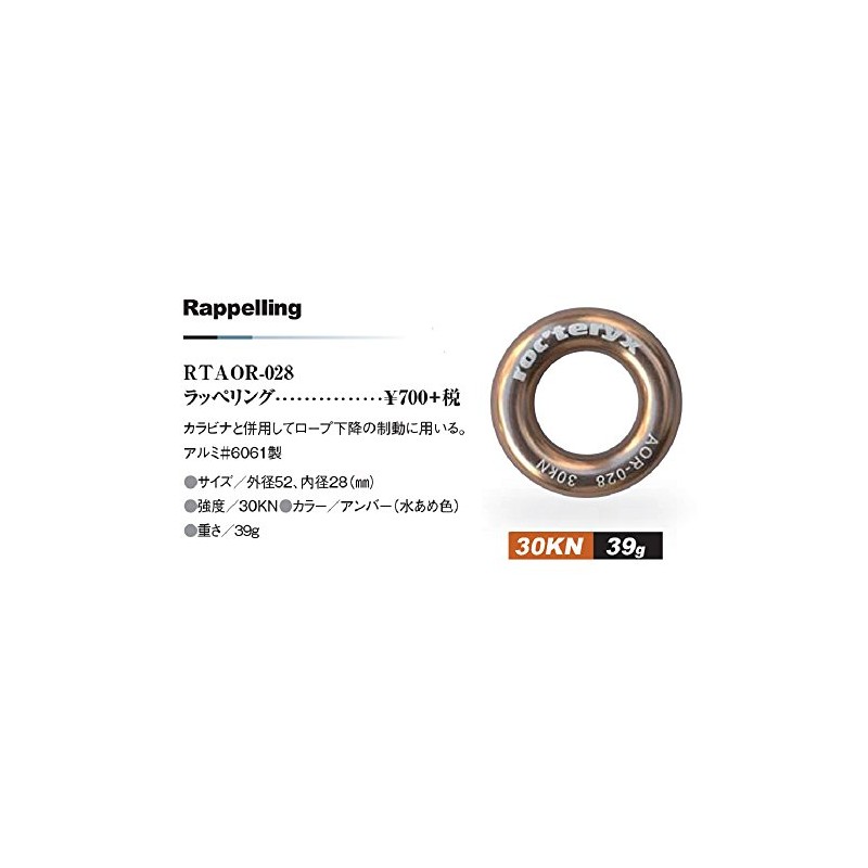 ROC 'teryx (rokkuterikusu) climbing climbing carabiner raxtu Pagan Ring 30 kilos