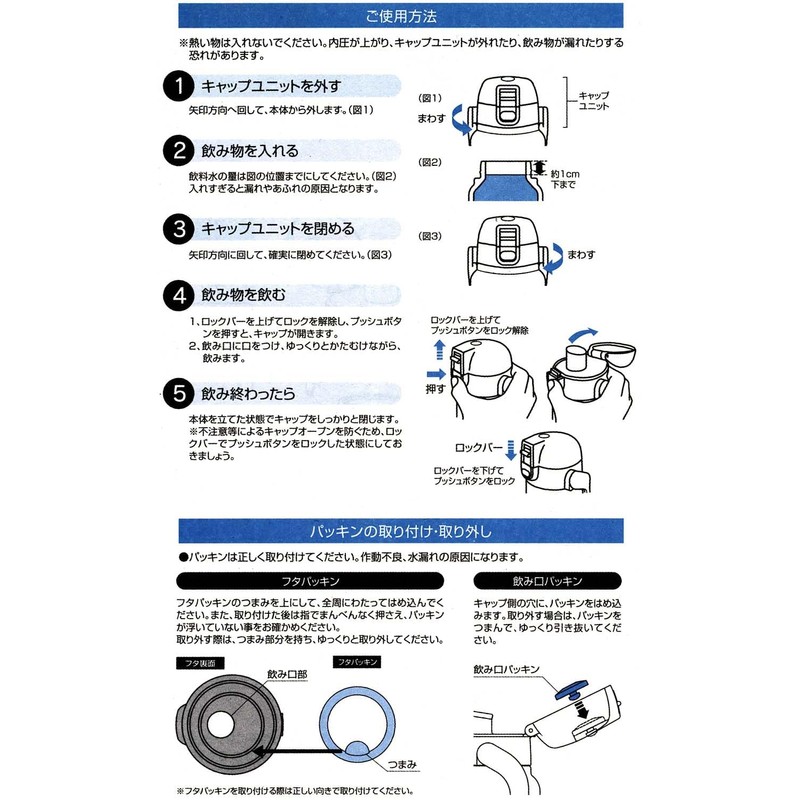 Skater STD10H-A Snoopy Stainless Steel Direct Bottle with Handle, 33.8