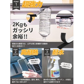 Surface Fastener, Strong, Double-sided Tape, Tested to 90°C, Heat Resistant, Water Resistant, Tested [Pitakuro] (Black) Wall Storage, Anti-Slip, Fall Prevention, DIY, Domestic Genuine Product (Cut