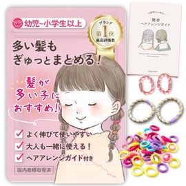wippyperro Hair Ties for Children with High Hair, Baby Hair Tie, Kids, Hair Tie, Baby Hair Clip, Nursery, Won't Break, Hard to Fall Off, For Toddlers (Various Parfaises)