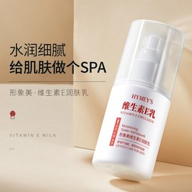 Image Beauty Vitamin E Milk Delicate Nourishing & Moisturizing Body Lotion (New)