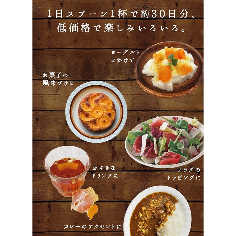 [Barrel Taste] Mandarin Orange Skin Powder, 7.1 oz (200 g),