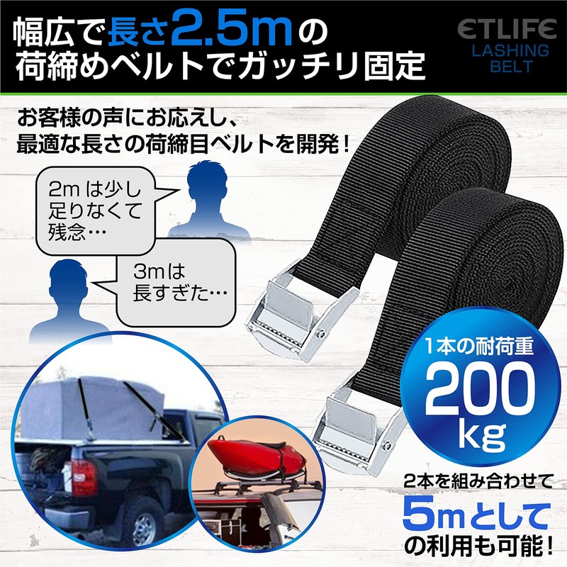 ETLIFE Cargo Net, Car Load Tightening Belt (6.5 ft (2.5