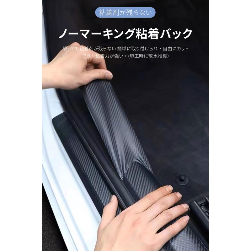 Car Side Step Guard Side Step Protector Film Protection Anti-Scratch