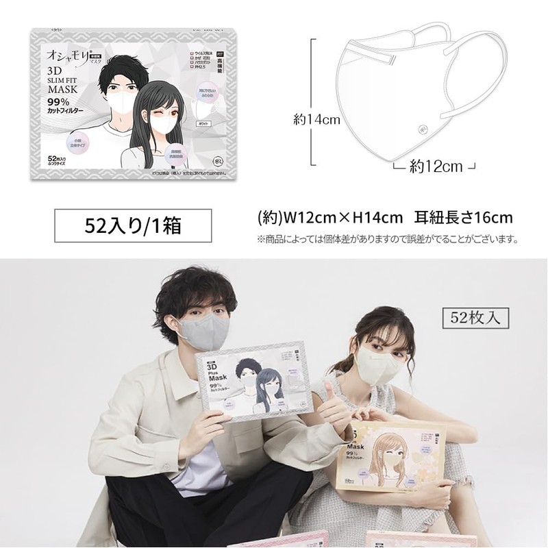 [MIR] 3D立体マスク 52枚 不織布 マスク 耳が痛くならない 使い捨てマスク 立体構造 カラーマスク 3d