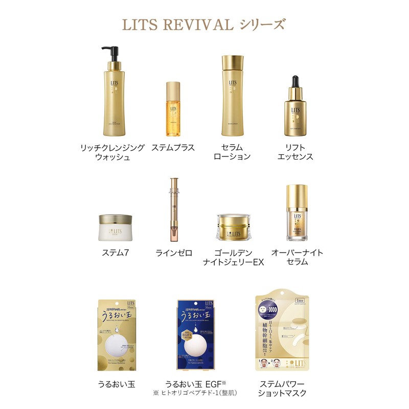 Ritz Revival Stem Power Shot Mask, 1 Dose Face Mask,