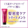Segreta Treatment, 6.3 oz (180 g), Set of 3 +