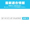 Beat Sonic TVK-79 TV Controller: TV Canceller, Switch Type, Compatible