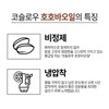 Koslow 100% Organic Jojoba Oil 30ml / 코슬로우 100% 유기농