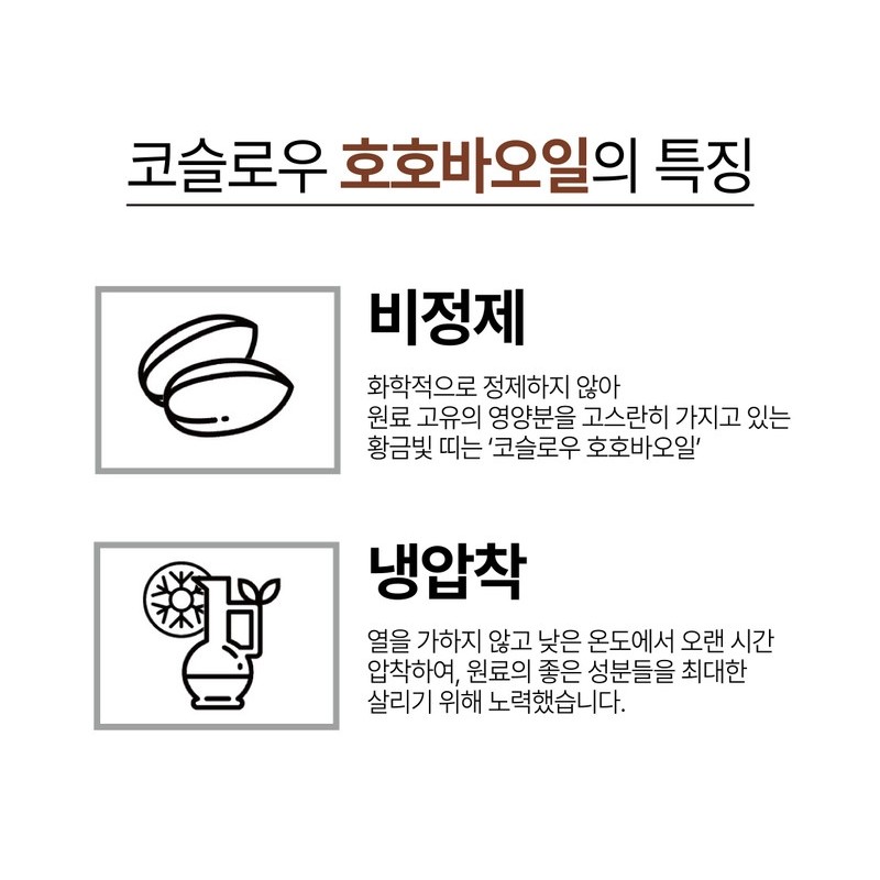 Koslow 100% Organic Jojoba Oil 30ml / 코슬로우 100% 유기농