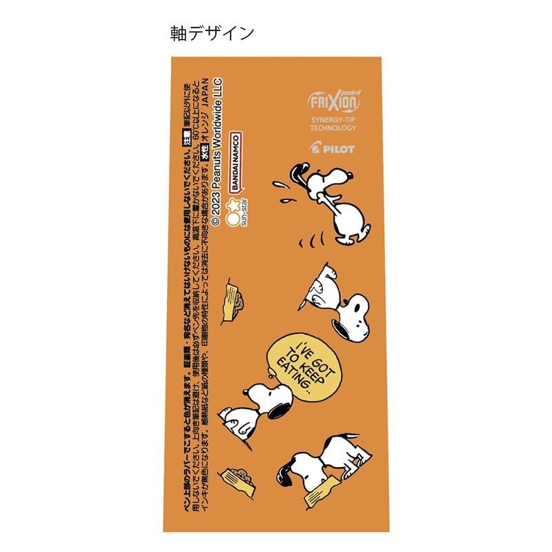 Sunstar Stationery S4653793 Snoopy Friction Point Knock, Orange