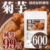 業務用 菊芋タブレット99% 300mg×600粒 大容量 キクイモにはイヌリン豊富に含有 国産 食物繊維 １粒中鹿児島県産菊芋 99%がきくいも