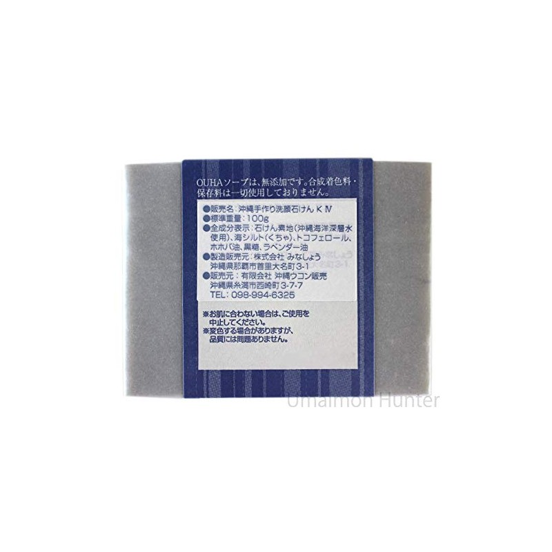 OUHA Large Soap (Plush) x 6, Made with Okinawan Kucha