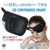 Rimikuru Single Eye Patch, Set of 2, 3D Eye Mask,