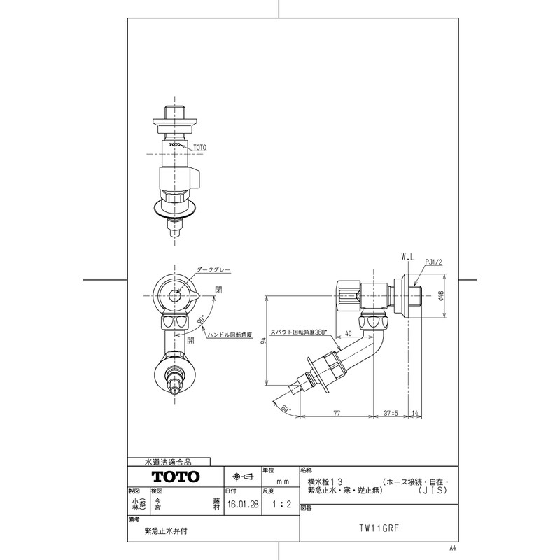 TOTO TW11GRF Washing Machine Faucet (with Emergency Shut-off Valve), Cold