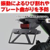 Daytona 99678 Motorcycle License Plate Holder, 126 cc or Larger,