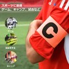 ziyue Captain Mark Armband, Set of 6, Soccer Armband, Durable,