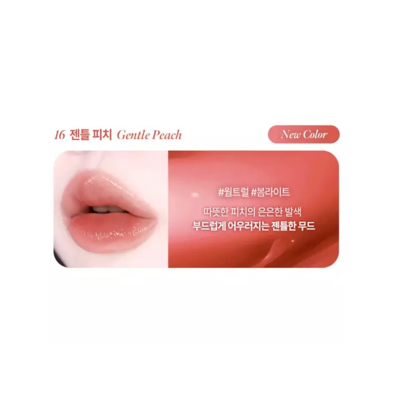 Cosiero 코시에로 젤러시 밀착 플럼퍼 발색 16 젠특피치 X2개 Kociero