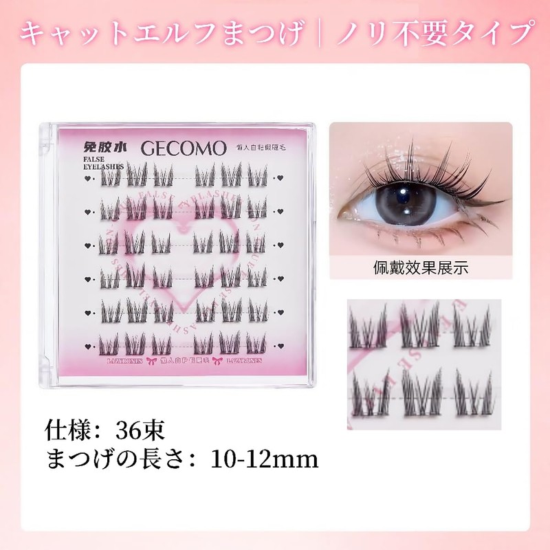 GECOMO #G6001 Lower False Eyelashes, Partial False Eyelashes, Straight Eyelashes,