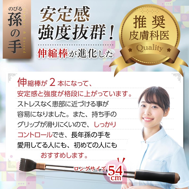 【Dermatologist Recommended】 C_himawari Grandchild's Hand Extender Stretchable Up to 54