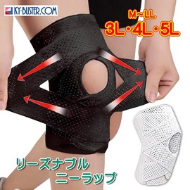 KY-BUSTER.COM🄬 膝サポーター 大きいサイズ 5L 4XL 薄手 夏用 ブラック ホワイト リーズナブル ニーラップ 巻くタイプ スポーツ エクササイズ 高齢者にも コイルスプリング入り(ブラック, 4XL)