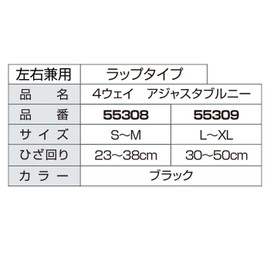 Mueller 55309 Knee Supporter, Long Type, Wrap Type, For Both Left & Right 4-Way Adjustable Knee Support, JP Plus, L-XL Size (Knee Circumference 11.8 - 19.7 inches (30 - 50 cm)